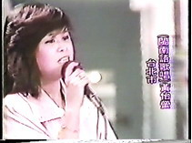 黃怡螢小姐當年參賽照片